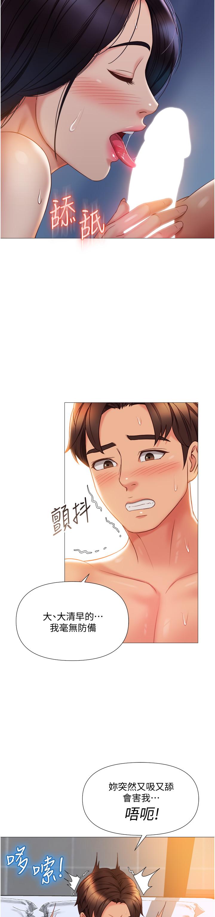 女兒閨蜜都歸ME 第56話-毫無防備的口交 第22页