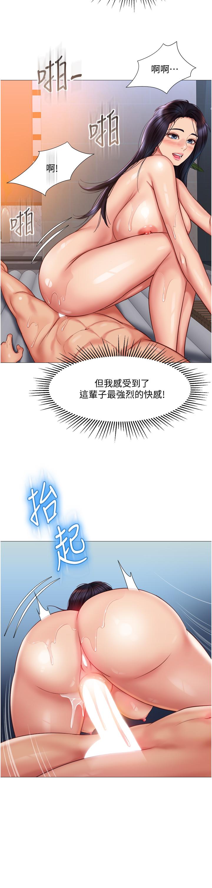 女兒閨蜜都歸ME 第56話-毫無防備的口交 第11页