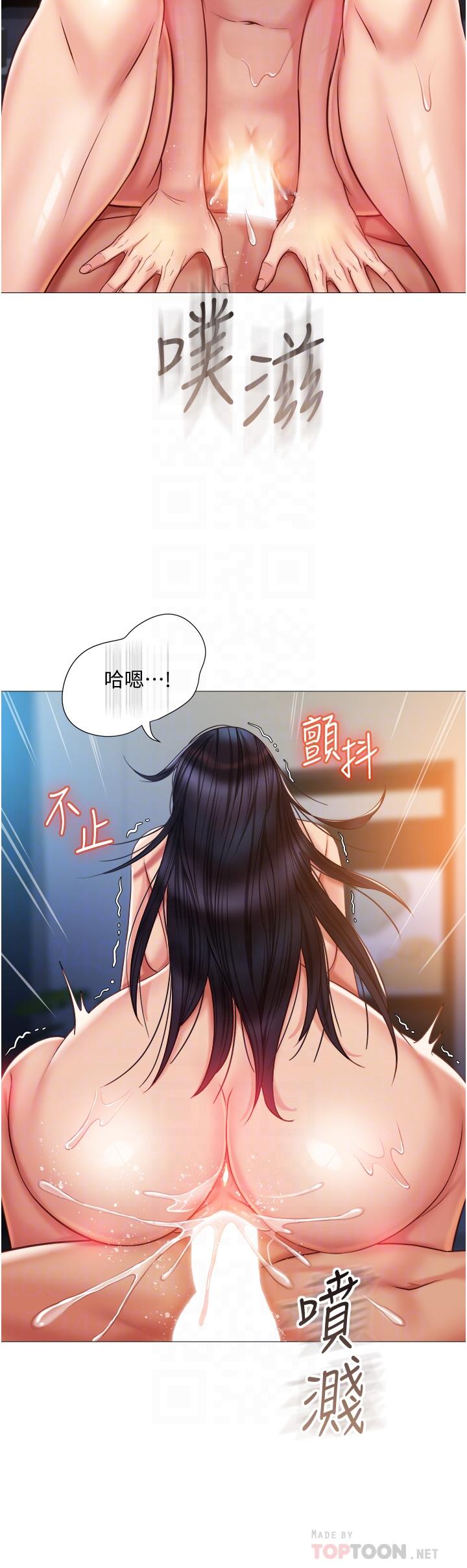 女兒閨蜜都歸ME 第56話-毫無防備的口交 第6页