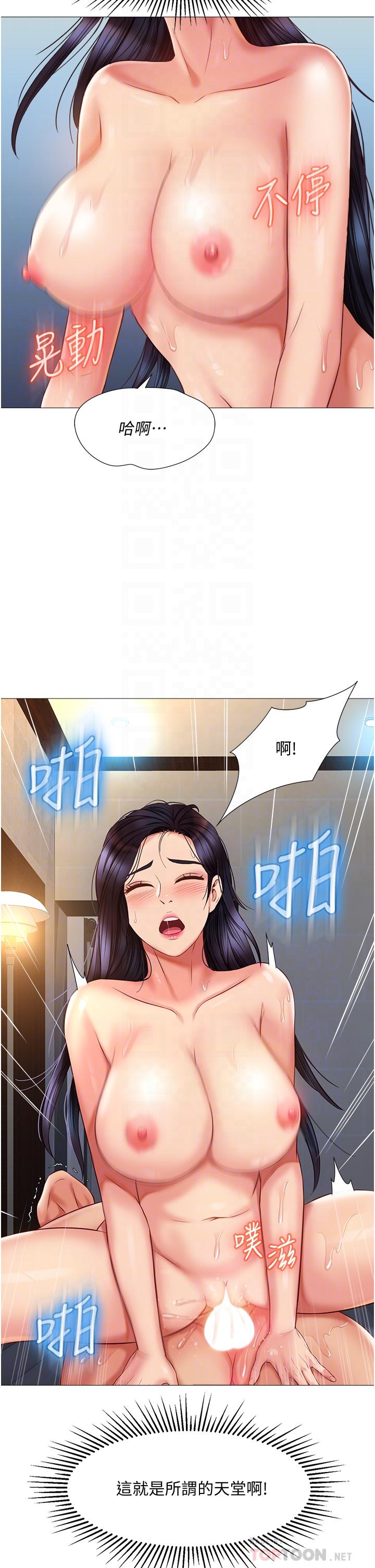 女兒閨蜜都歸ME 第56話-毫無防備的口交 第4页