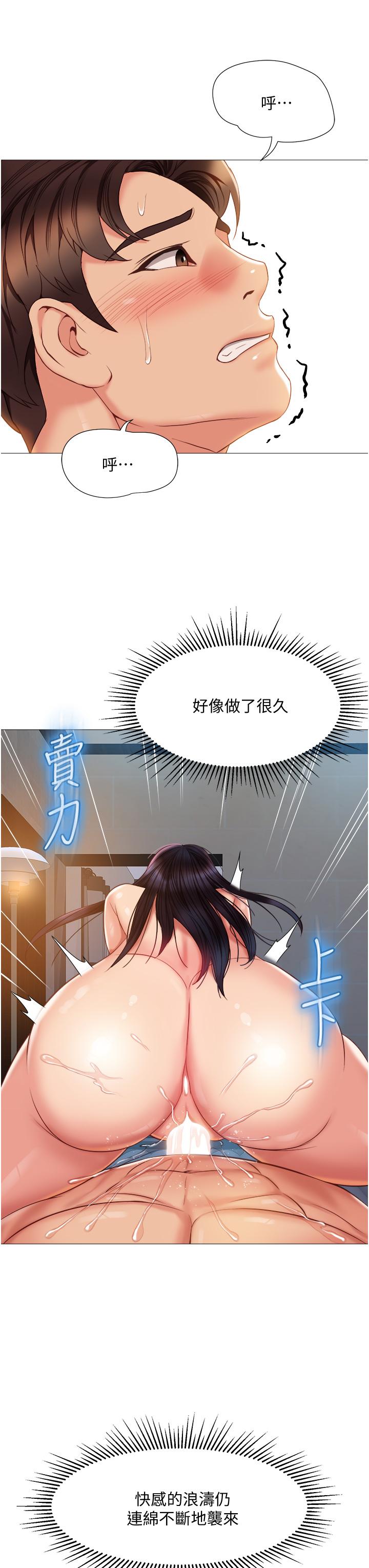 女兒閨蜜都歸ME 第56話-毫無防備的口交 第7页