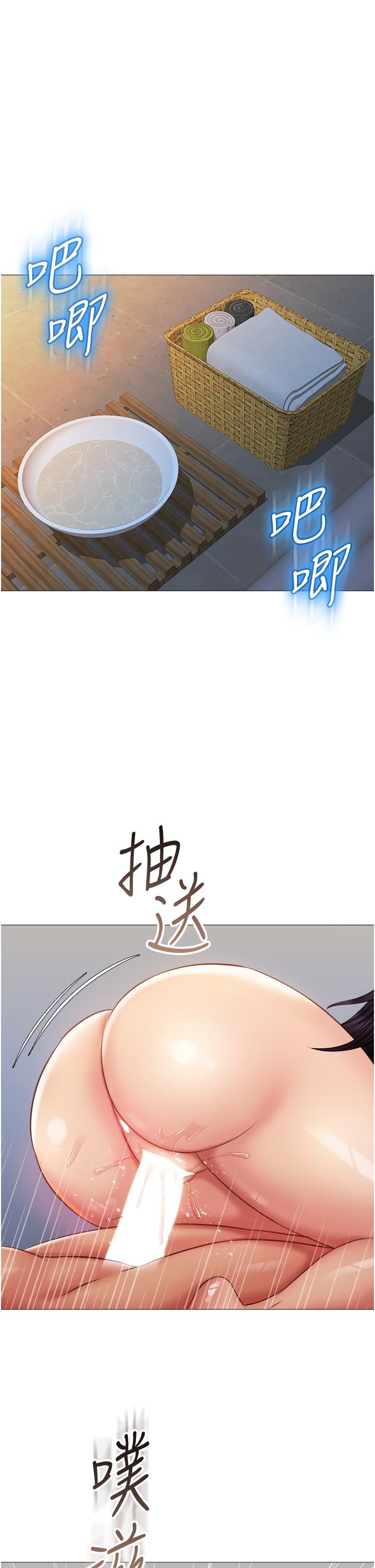女兒閨蜜都歸ME 第56話-毫無防備的口交 第5页