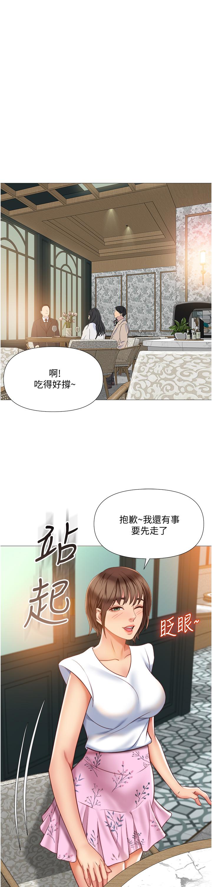 女兒閨蜜都歸ME 第57話-懷念前女友的Q彈鮑魚 第1页