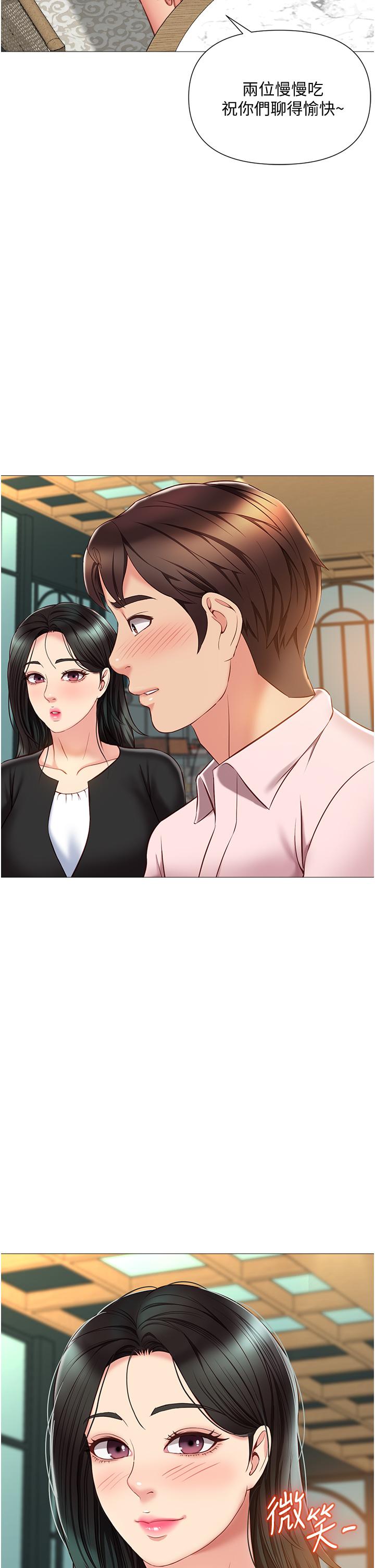 女兒閨蜜都歸ME 第57話-懷念前女友的Q彈鮑魚 第2页
