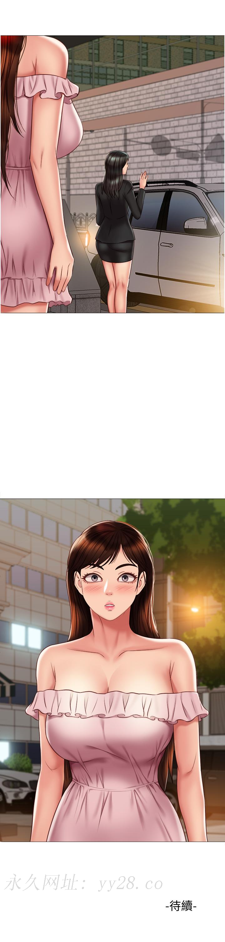 女兒閨蜜都歸ME 第57話-懷念前女友的Q彈鮑魚 第34页