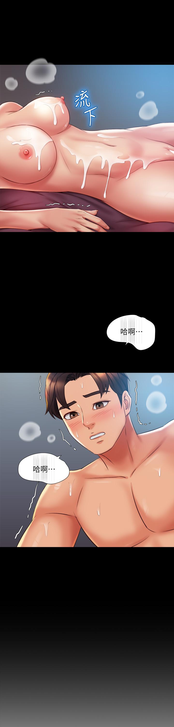 女兒閨蜜都歸ME 第57話-懷念前女友的Q彈鮑魚 第19页