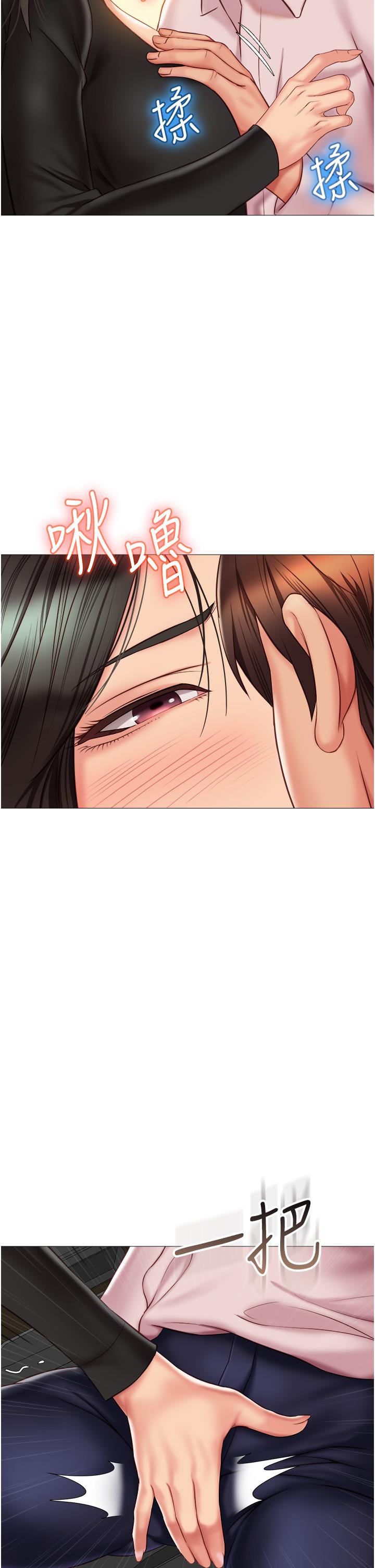 女兒閨蜜都歸ME 第57話-懷念前女友的Q彈鮑魚 第23页