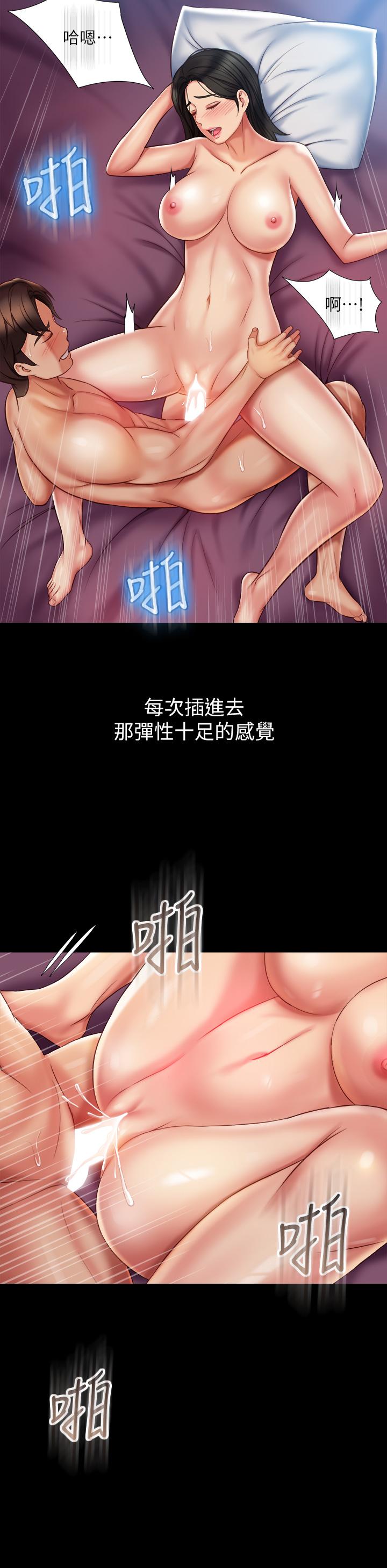 女兒閨蜜都歸ME 第57話-懷念前女友的Q彈鮑魚 第15页