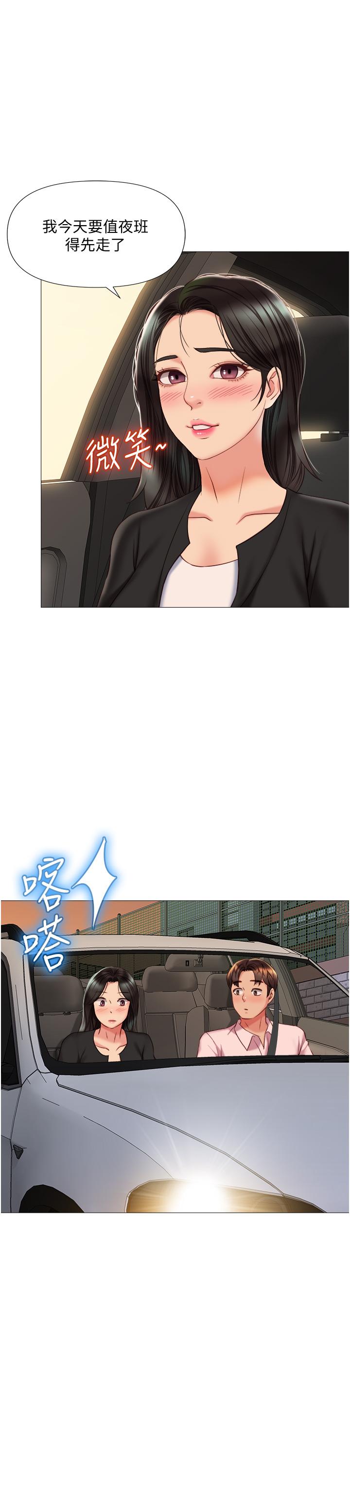 女兒閨蜜都歸ME 第57話-懷念前女友的Q彈鮑魚 第33页