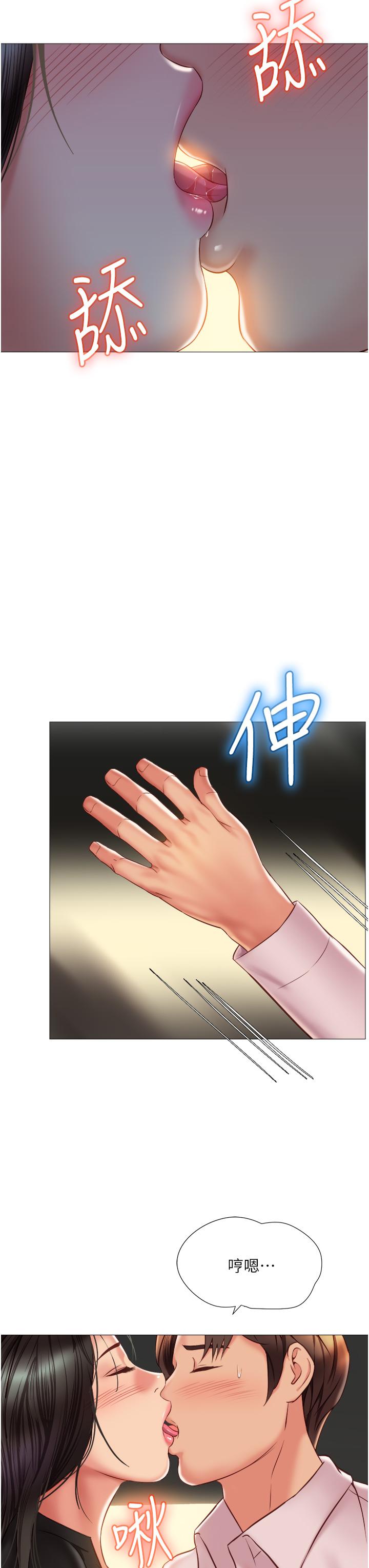 女兒閨蜜都歸ME 第57話-懷念前女友的Q彈鮑魚 第28页