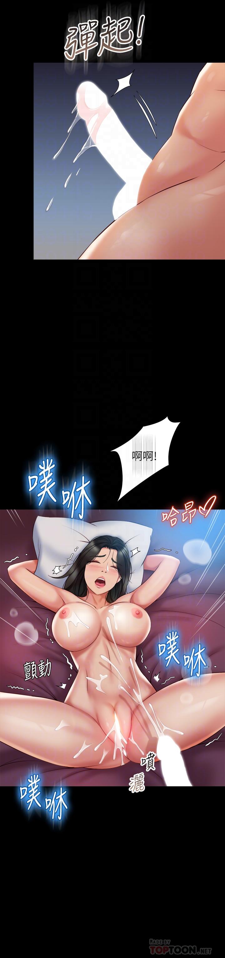 女兒閨蜜都歸ME 第57話-懷念前女友的Q彈鮑魚 第18页