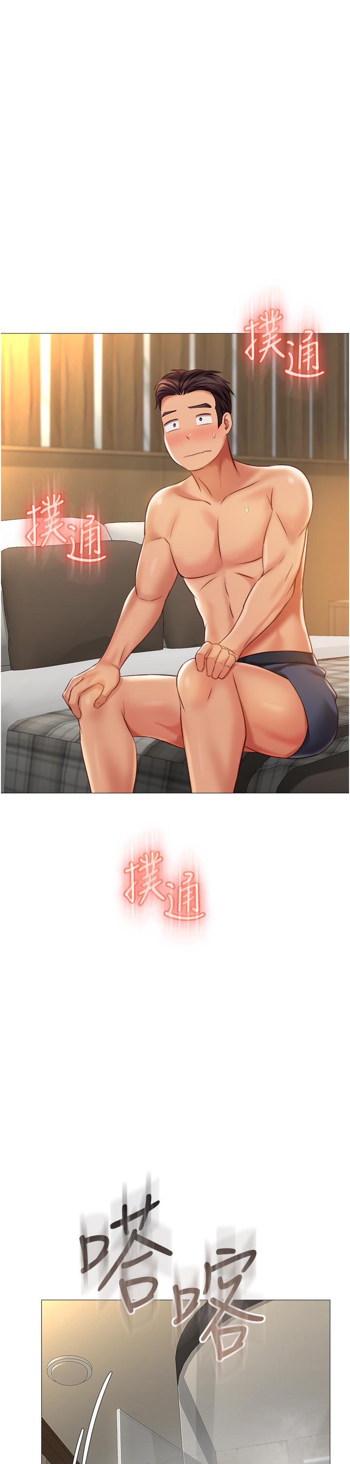 女兒閨蜜都歸ME 第58話-我真正想要的女人是你 第2页