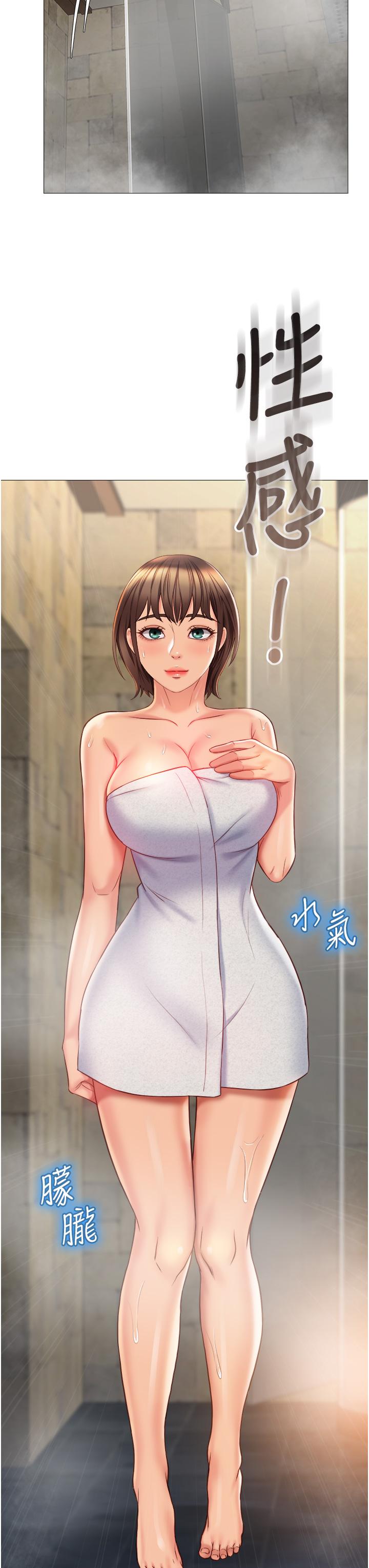 女兒閨蜜都歸ME 第58話-我真正想要的女人是你 第3页