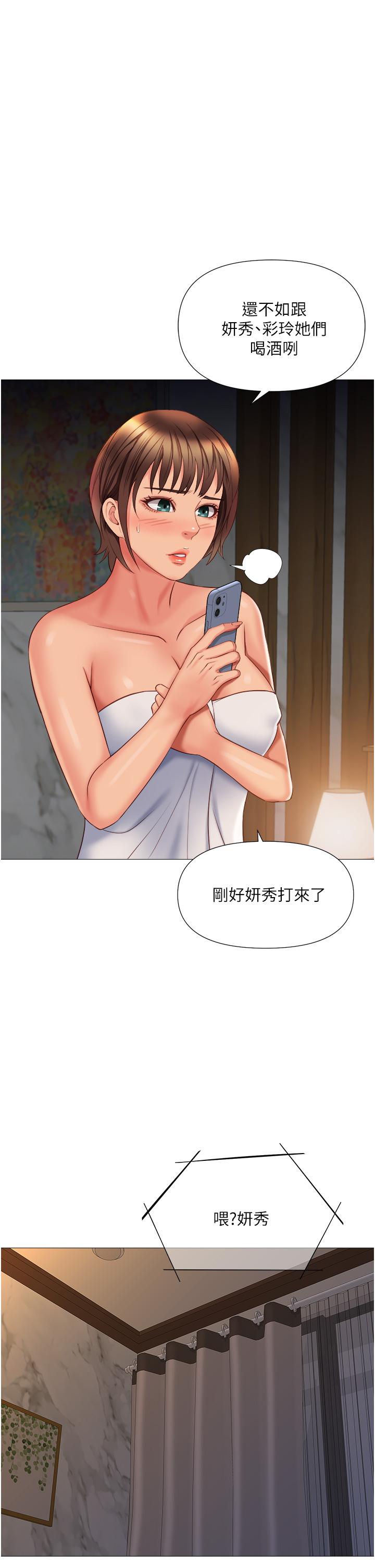 女兒閨蜜都歸ME 第58話-我真正想要的女人是你 第9页