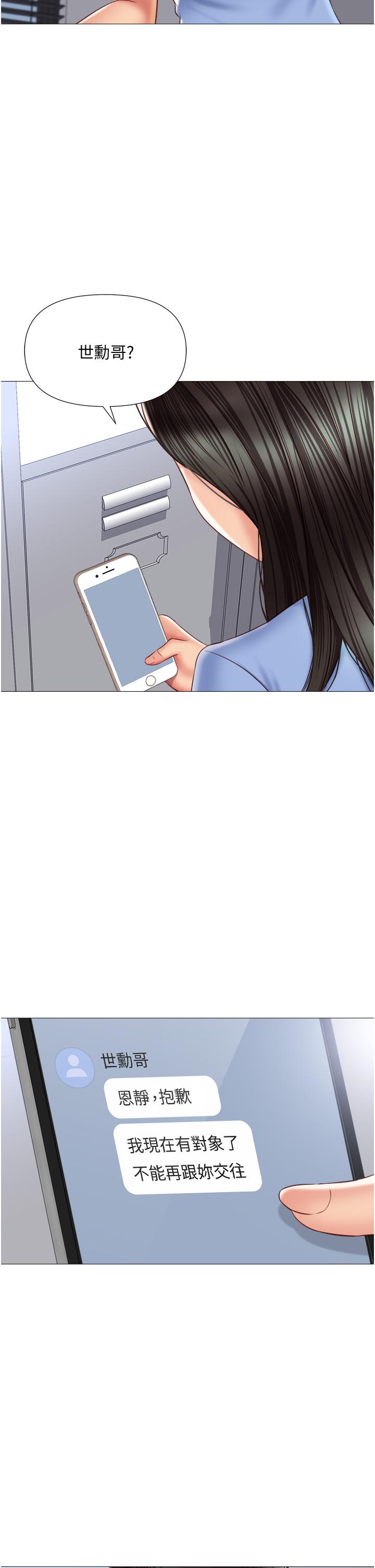 女兒閨蜜都歸ME 第58話-我真正想要的女人是你 第22页