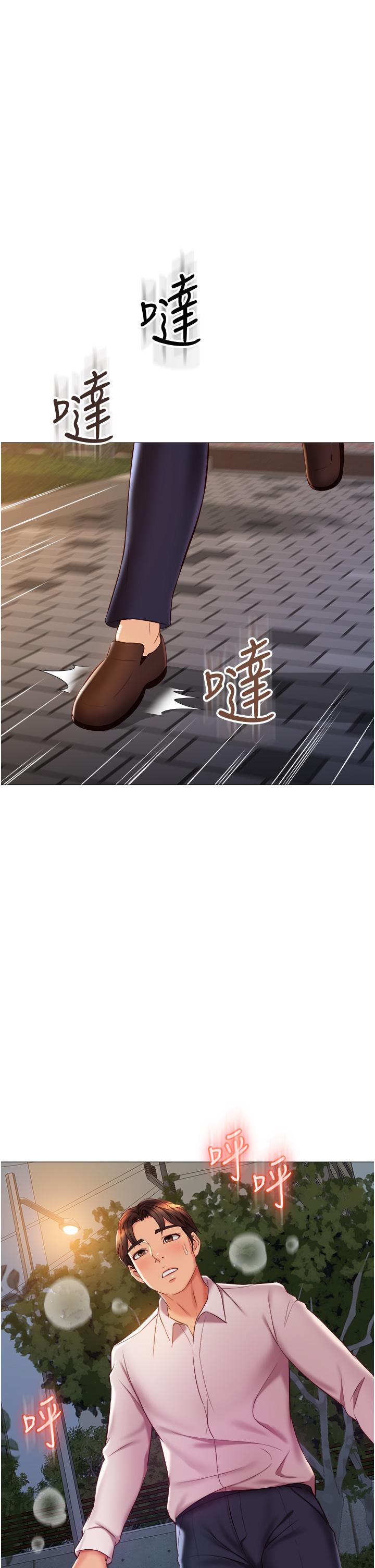 女兒閨蜜都歸ME 第58話-我真正想要的女人是你 第27页