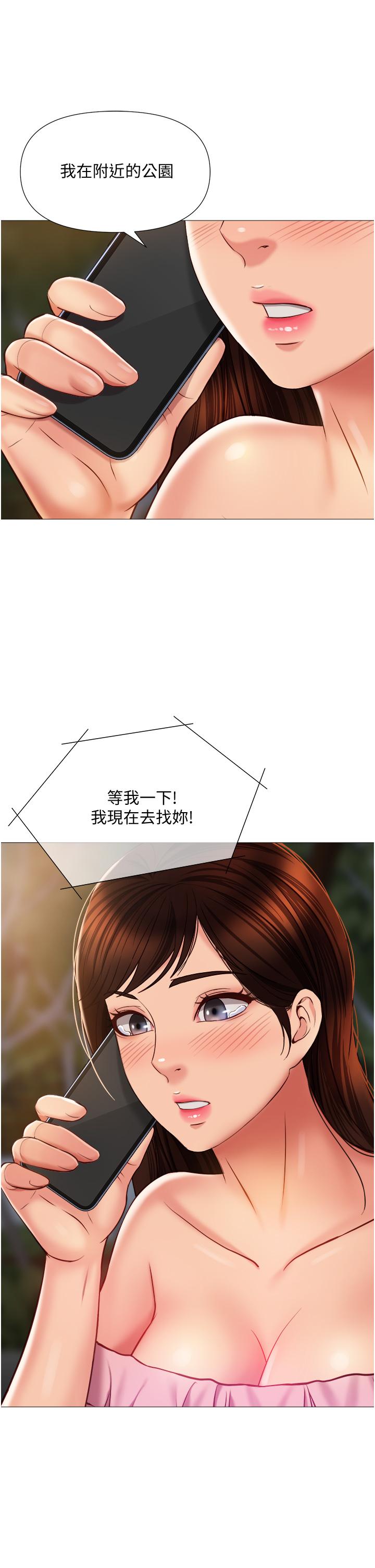 女兒閨蜜都歸ME 第58話-我真正想要的女人是你 第26页