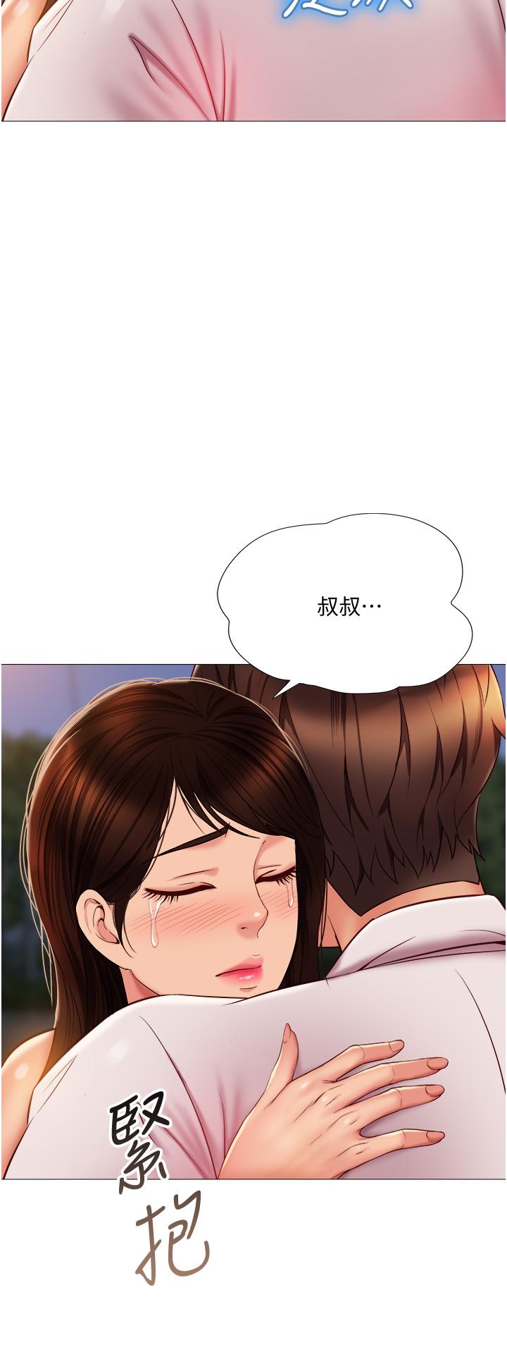 女兒閨蜜都歸ME 第58話-我真正想要的女人是你 第30页