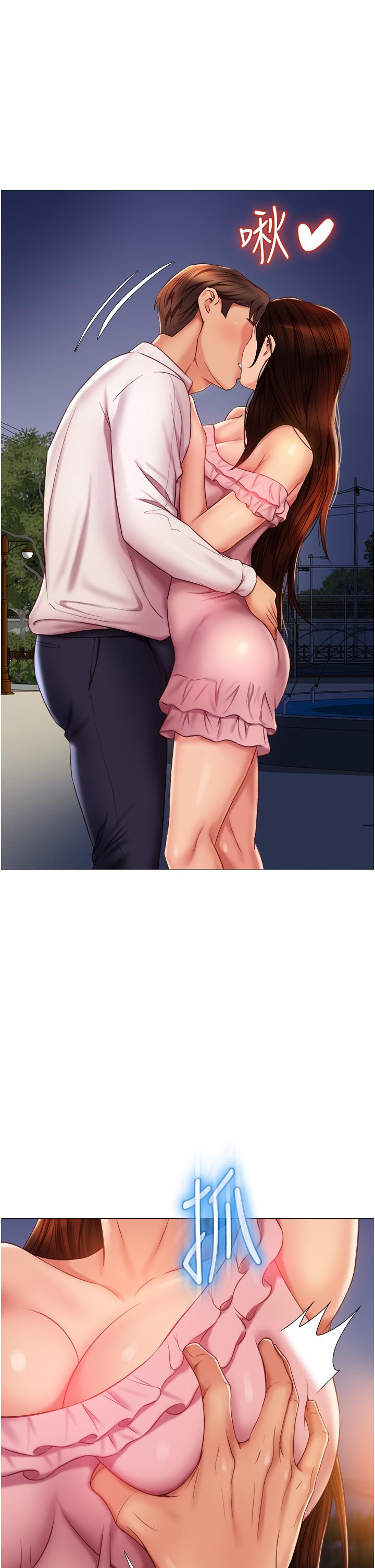 女兒閨蜜都歸ME 第58話-我真正想要的女人是你 第32页