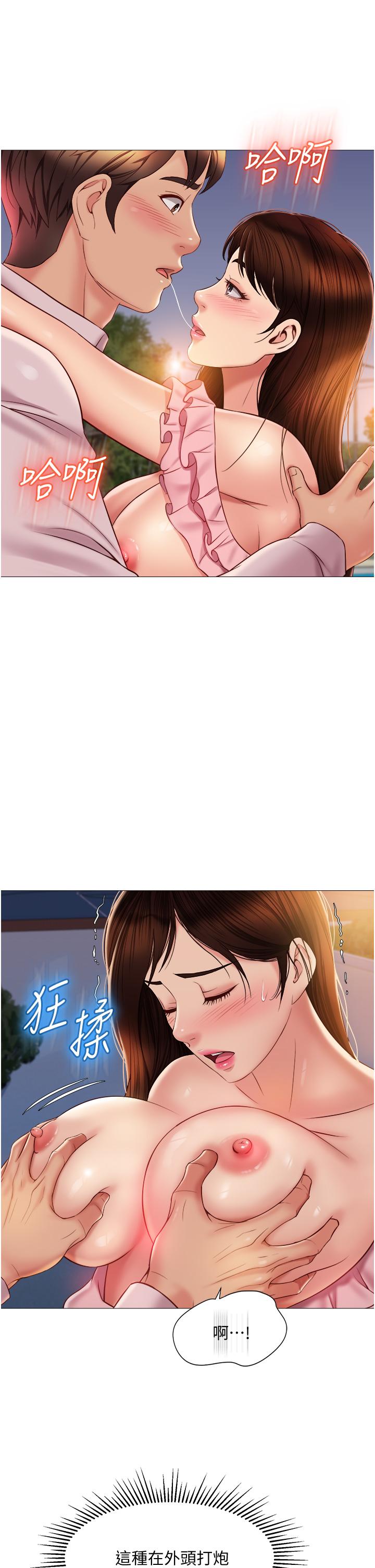 女兒閨蜜都歸ME 第59話-被女兒撞見更刺激 第5页