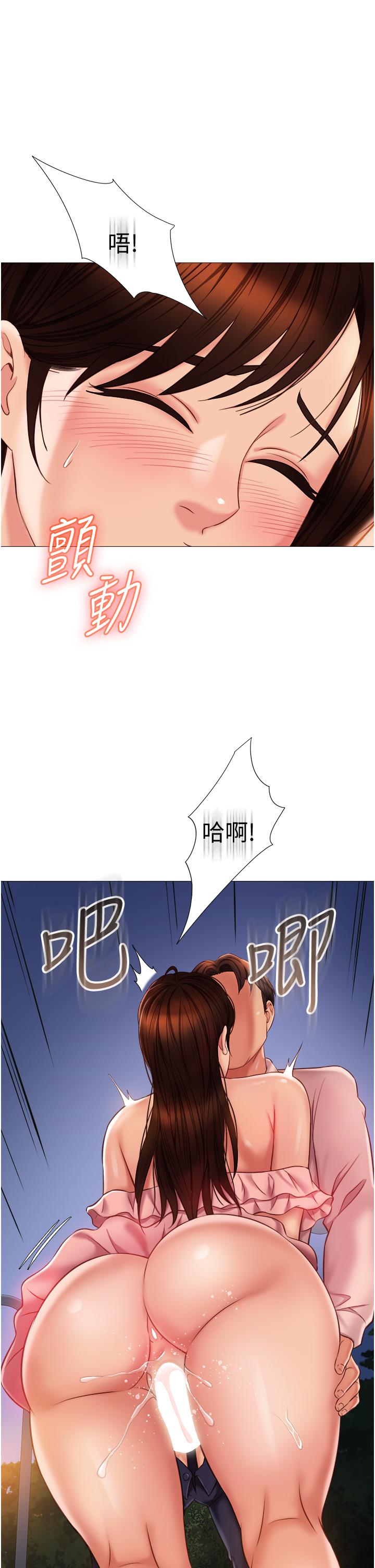 女兒閨蜜都歸ME 第59話-被女兒撞見更刺激 第13页