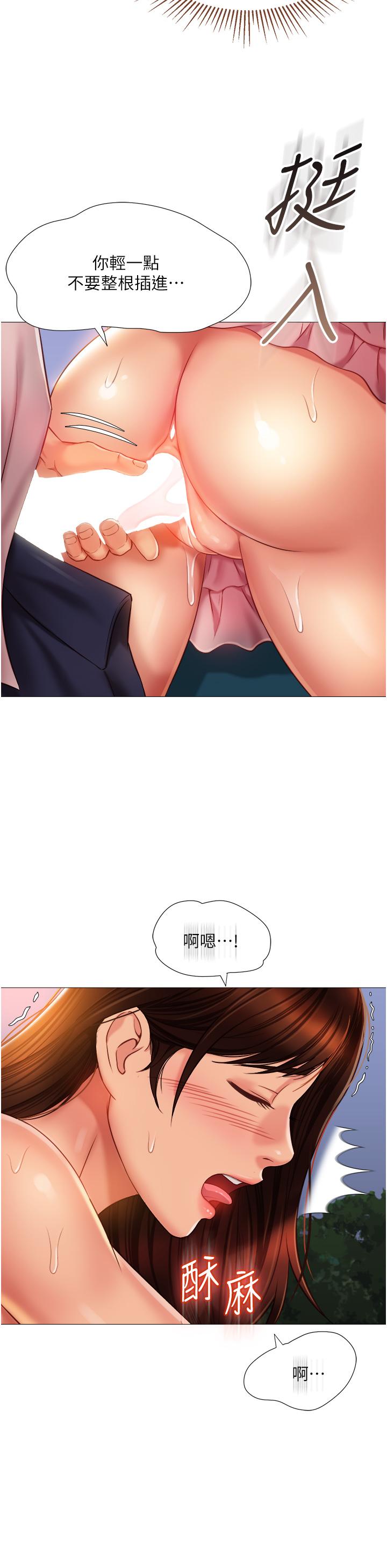 女兒閨蜜都歸ME 第59話-被女兒撞見更刺激 第32页