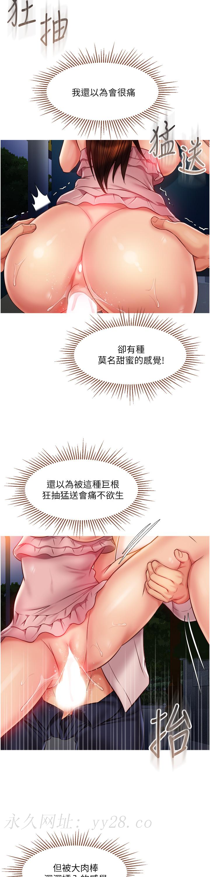 女兒閨蜜都歸ME 第59話-被女兒撞見更刺激 第36页