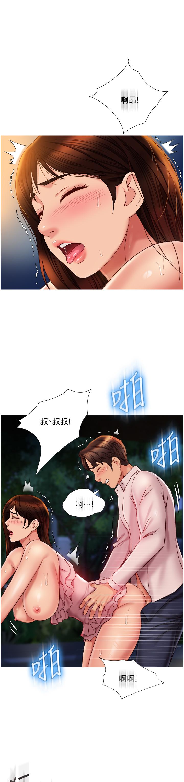 女兒閨蜜都歸ME 第59話-被女兒撞見更刺激 第35页