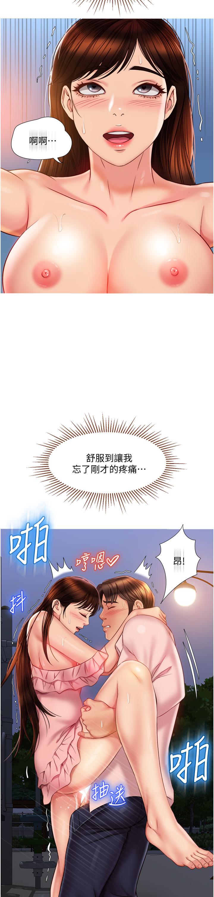 女兒閨蜜都歸ME 第59話-被女兒撞見更刺激 第19页