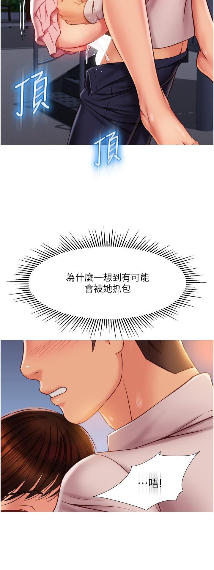 女兒閨蜜都歸ME 第59話-被女兒撞見更刺激 第27页
