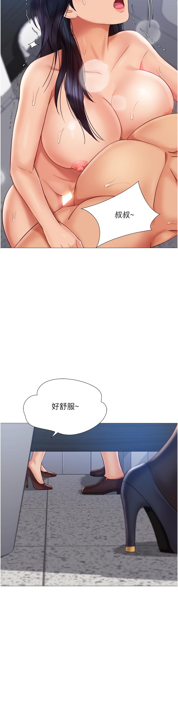 女兒閨蜜都歸ME 第62話-在彩鈴體內翻攪的巨根 第13页