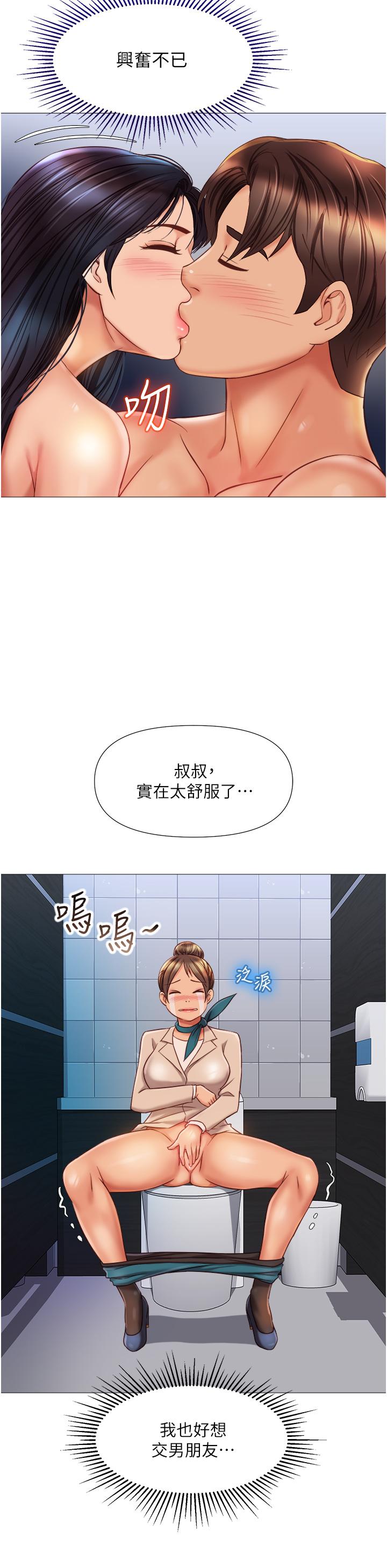 女兒閨蜜都歸ME 第62話-在彩鈴體內翻攪的巨根 第23页
