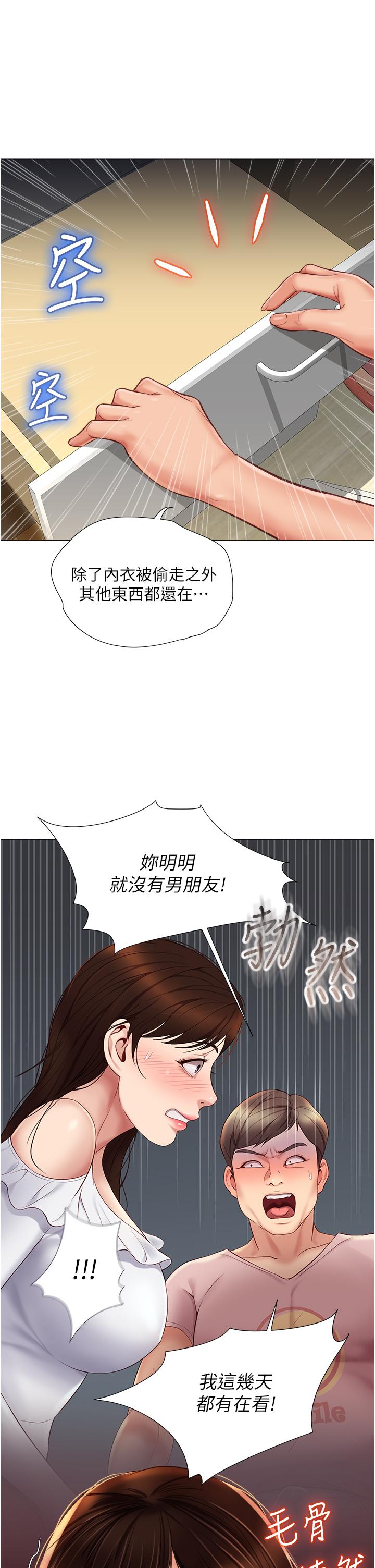 女兒閨蜜都歸ME 第62話-在彩鈴體內翻攪的巨根 第29页