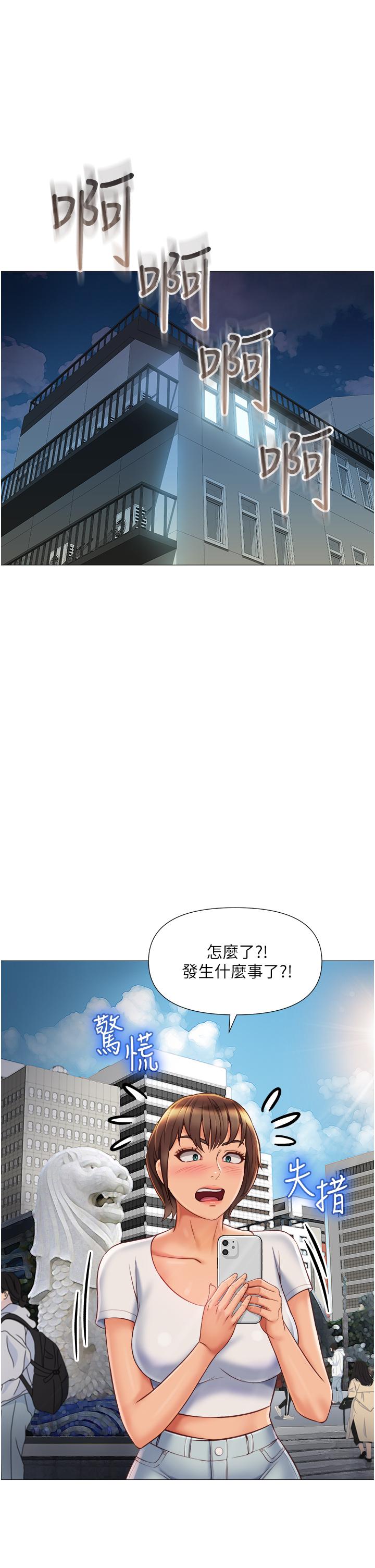 女兒閨蜜都歸ME 第62話-在彩鈴體內翻攪的巨根 第27页