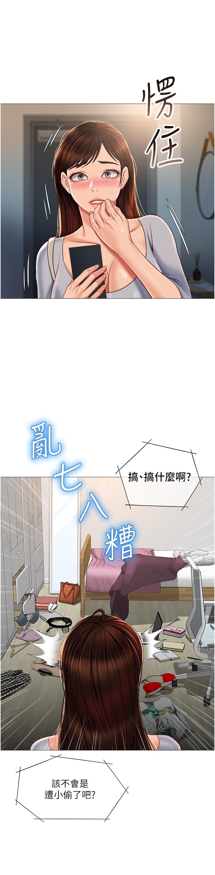 女兒閨蜜都歸ME 第62話-在彩鈴體內翻攪的巨根 第28页