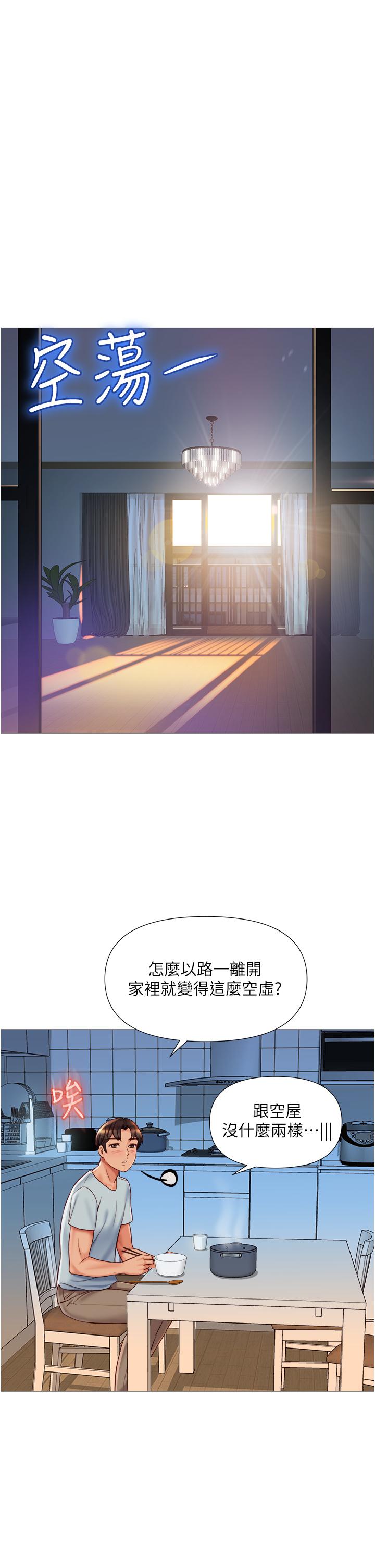 女兒閨蜜都歸ME 第62話-在彩鈴體內翻攪的巨根 第34页