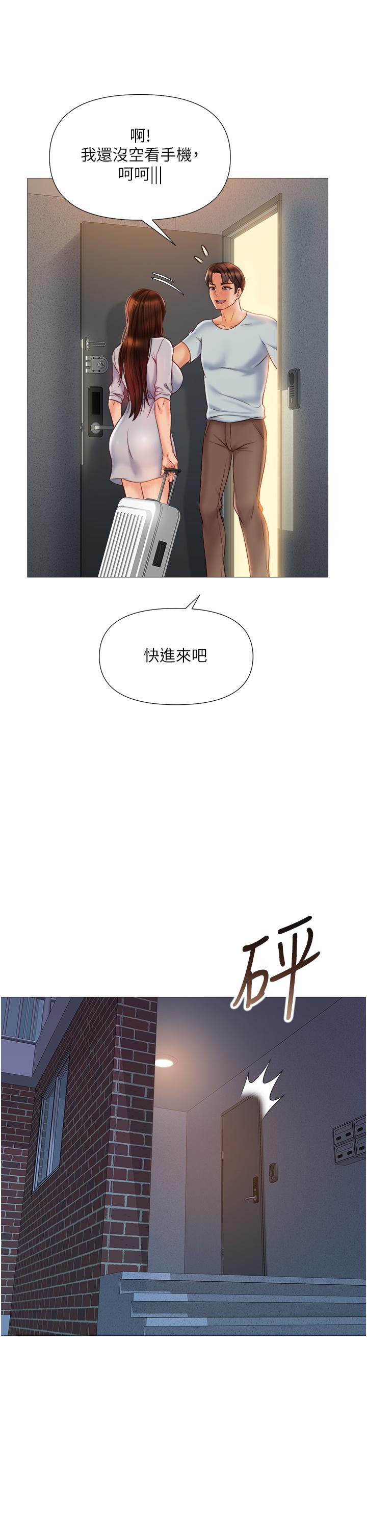女兒閨蜜都歸ME 第63話-與女兒閨蜜的曖昧同居生活 第5页