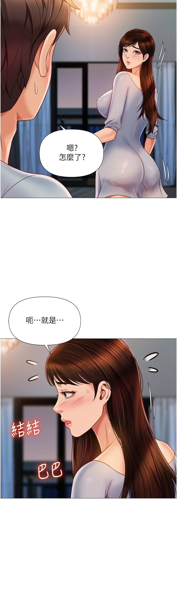 女兒閨蜜都歸ME 第63話-與女兒閨蜜的曖昧同居生活 第7页