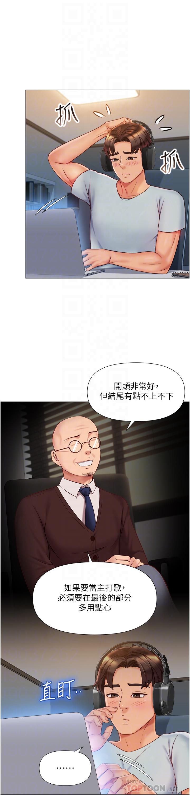 女兒閨蜜都歸ME 第63話-與女兒閨蜜的曖昧同居生活 第18页