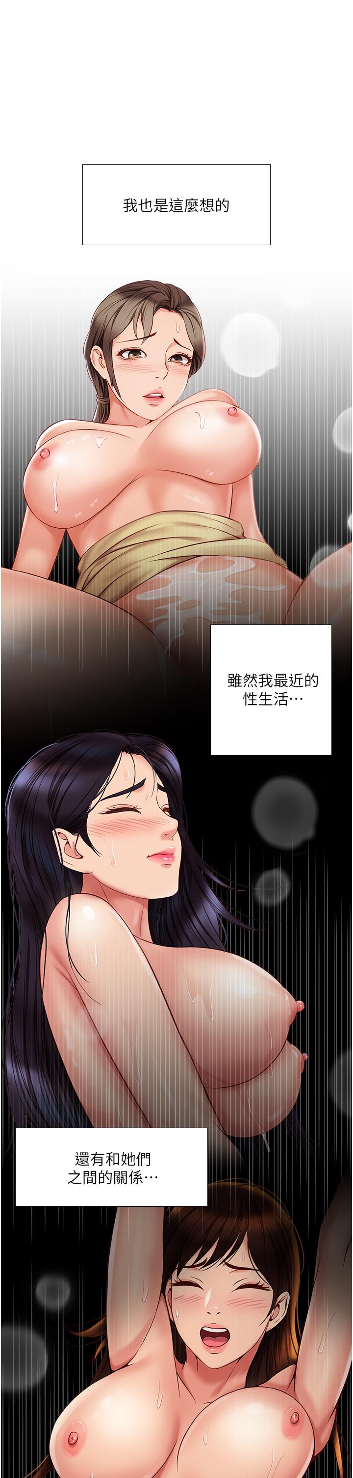 女兒閨蜜都歸ME 第63話-與女兒閨蜜的曖昧同居生活 第19页