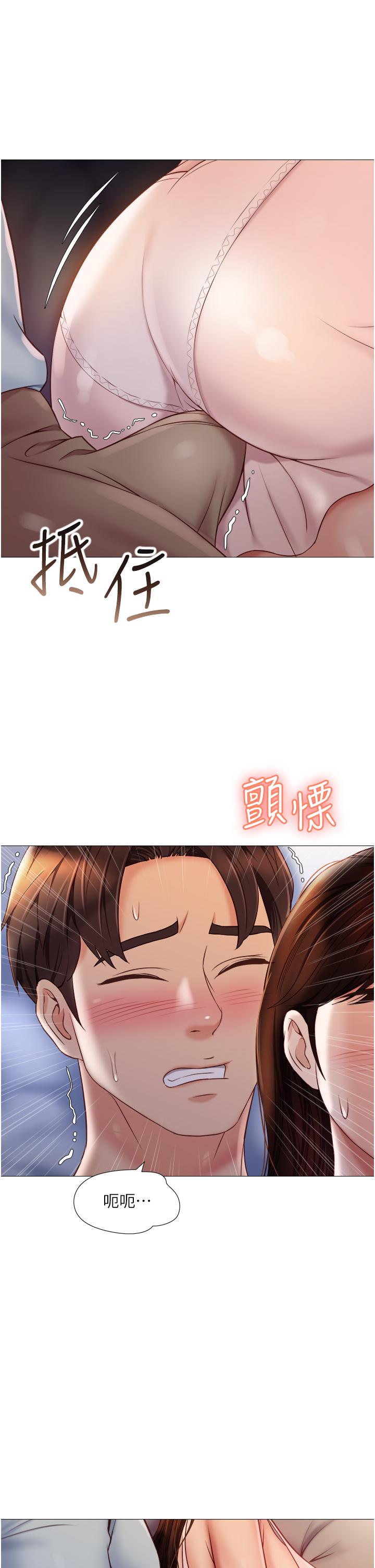 女兒閨蜜都歸ME 第64話-你怎麼不內射我 第7页