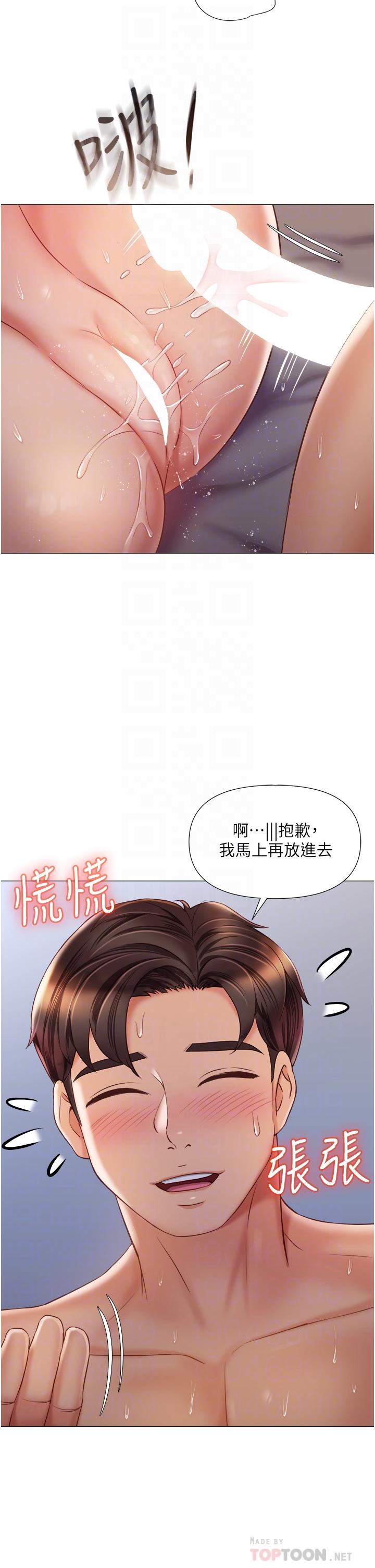 女兒閨蜜都歸ME 第64話-你怎麼不內射我 第18页