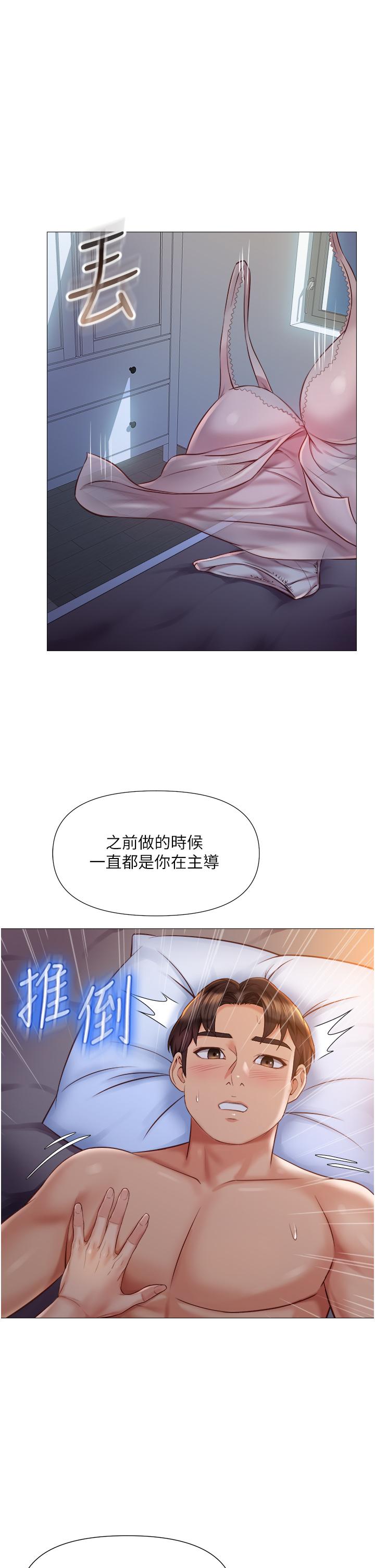 女兒閨蜜都歸ME 第64話-你怎麼不內射我 第20页