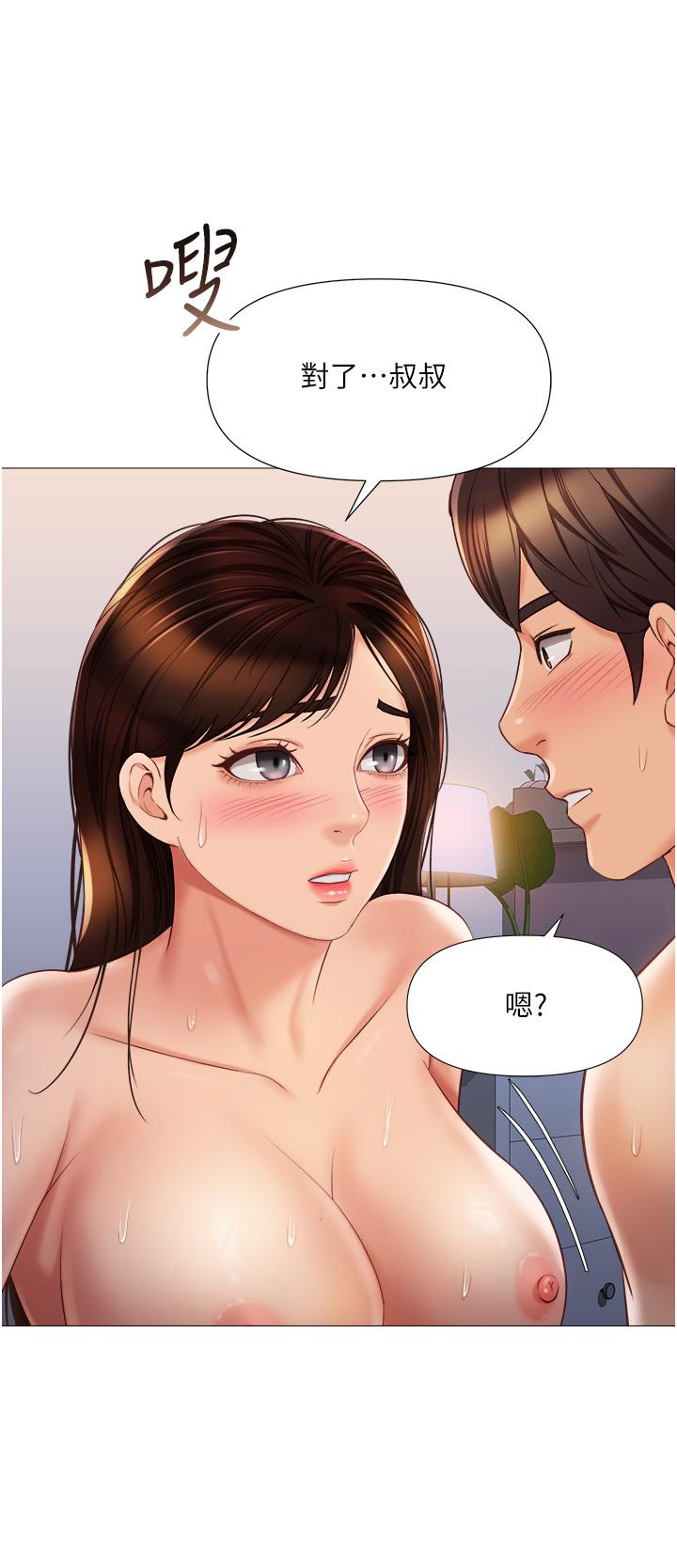 女兒閨蜜都歸ME 第64話-你怎麼不內射我 第19页