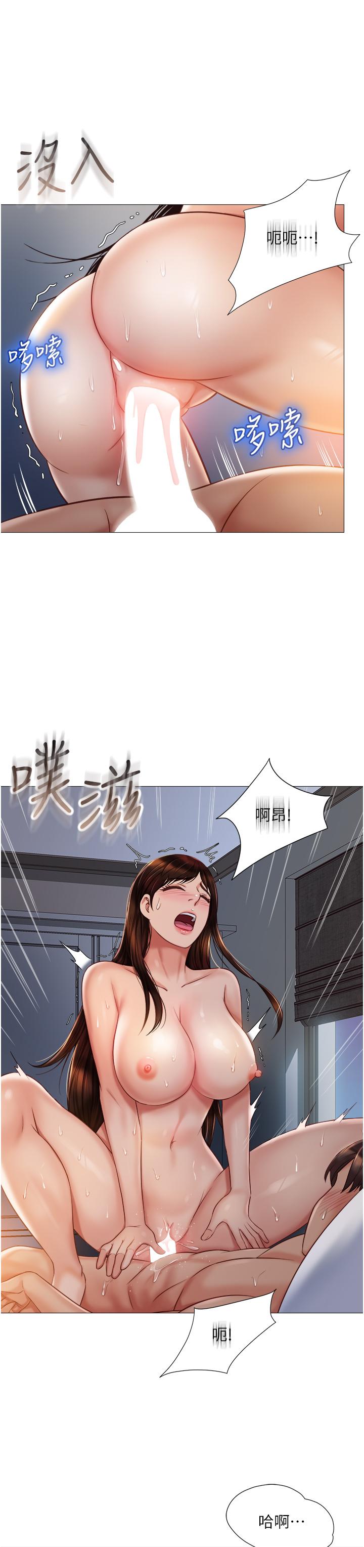 女兒閨蜜都歸ME 第64話-你怎麼不內射我 第22页