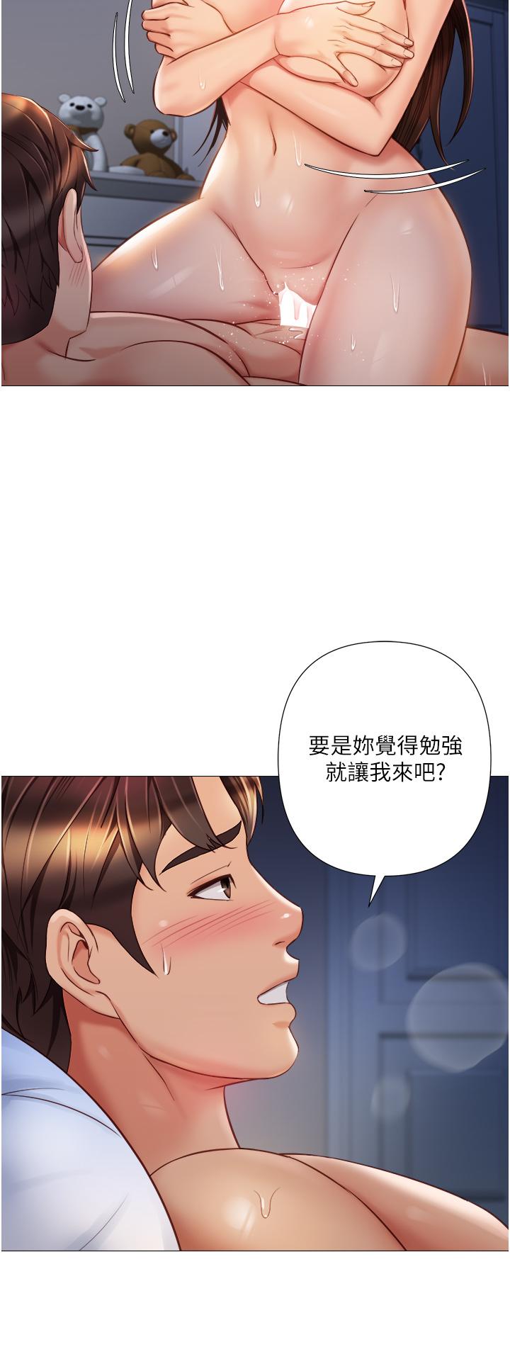 女兒閨蜜都歸ME 第64話-你怎麼不內射我 第24页