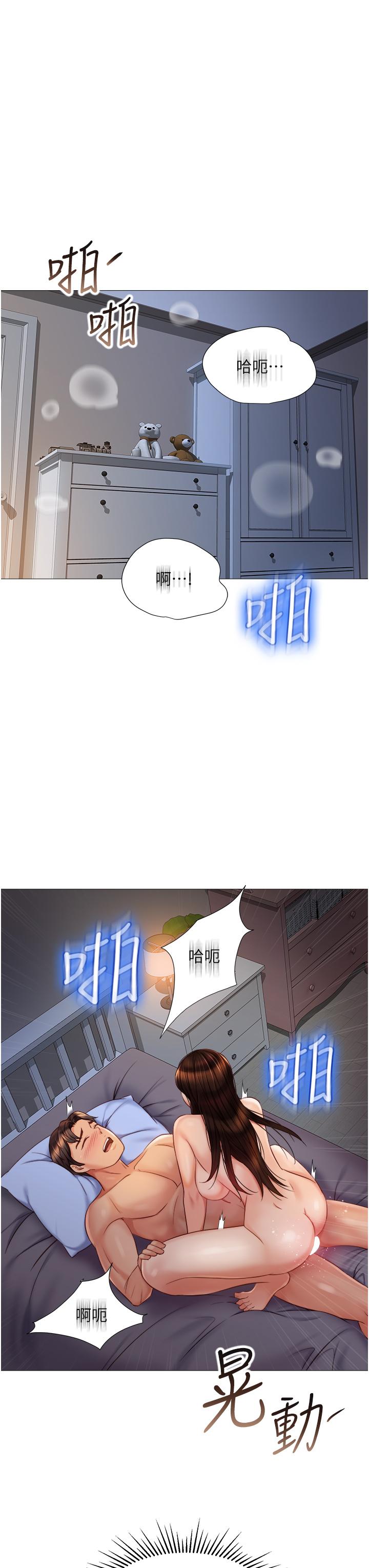 女兒閨蜜都歸ME 第64話-你怎麼不內射我 第27页