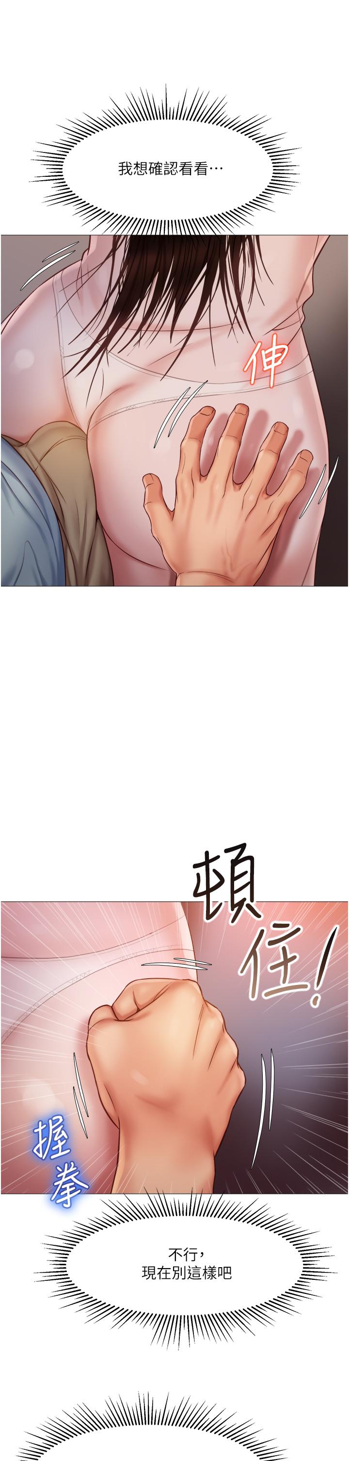 女兒閨蜜都歸ME 第64話-你怎麼不內射我 第2页