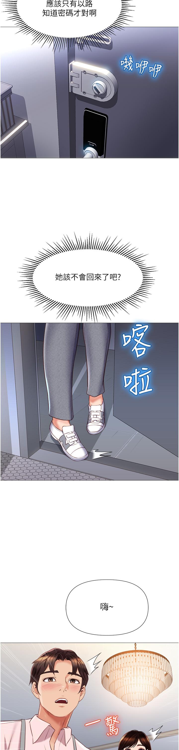 女兒閨蜜都歸ME 第64話-你怎麼不內射我 第38页