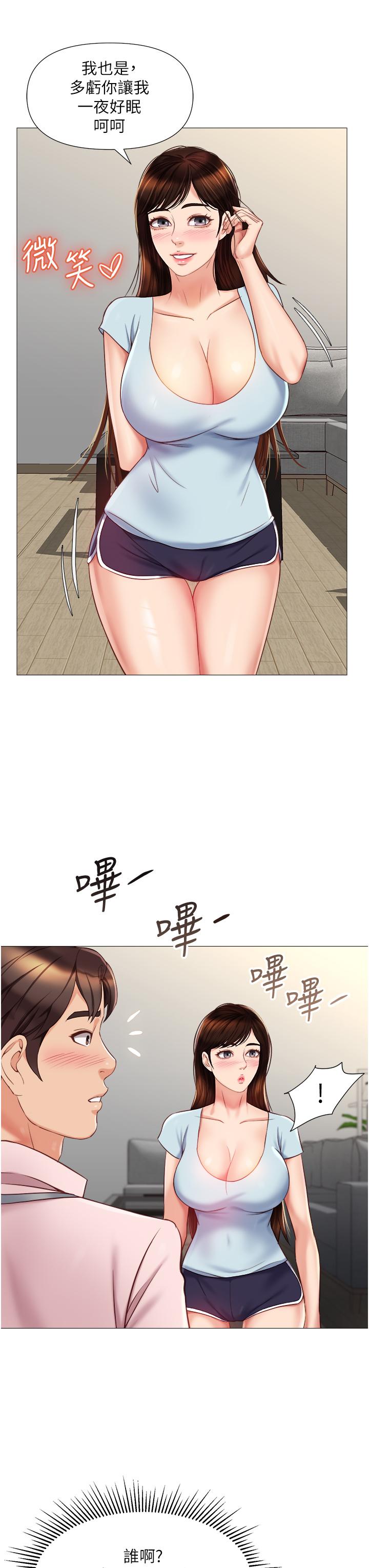 女兒閨蜜都歸ME 第64話-你怎麼不內射我 第37页